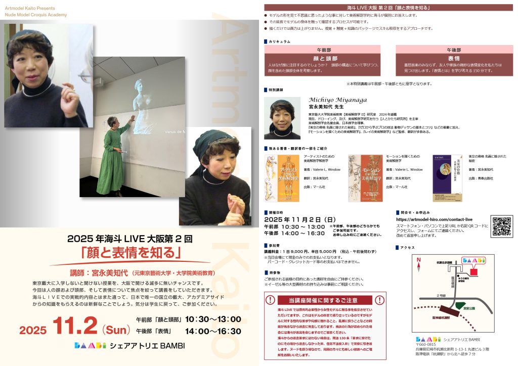 海斗LIVE大阪第2回