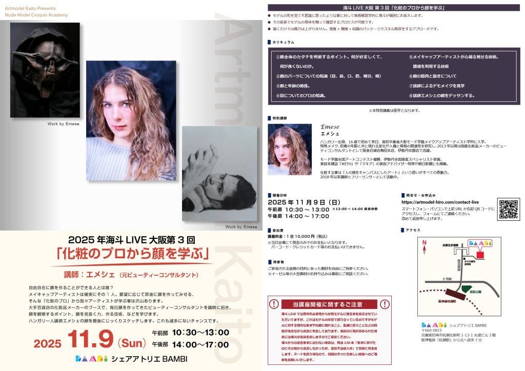 海斗LIVE大阪第3回